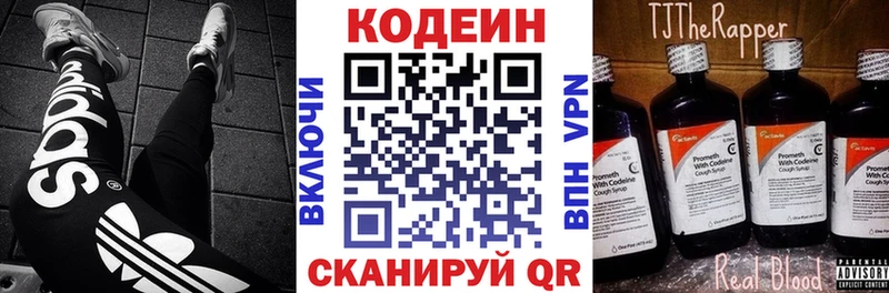 Купить  Велиж  Codein напиток Lean (лин) 