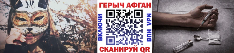 Героин Heroin Купить закладки Велиж