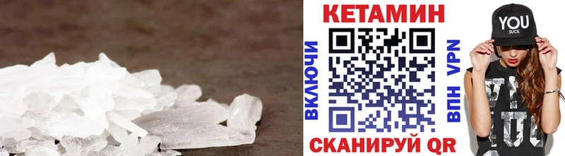 Кетамин ketamine  Купить где  Велиж 