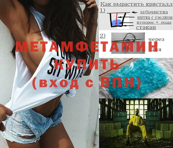первитин Вязники