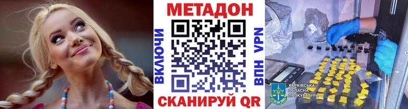 Купить  Велиж  МЕТАДОН methadone 