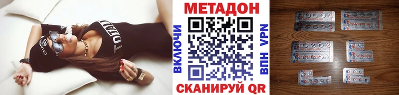 Метадон мёд Велиж